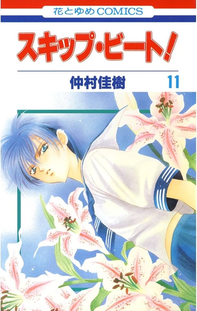 スキップ・ビート11巻〜49巻、小説、イラスト、付録 スキップ・ビート11巻〜49巻、小説、イラスト、付録 スキップ